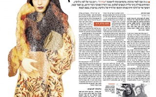 Avner Shapira, interview with Yfaat Weiss and Giddon Ticotsky about Lea Goldberg's years in Berlin, Haaretz, January 15th, 2010