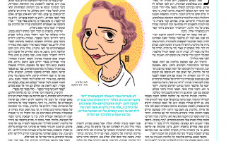 Navit Barel on Lea Goldberg's Collected Poems for Children in Yedi’ot Aharonot