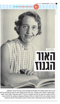 Elad Zeret, Interview with Giddon Ticotsky about Lea Goldberg's shelved poems, Yedioth Ahronoth, June 6th, 2019