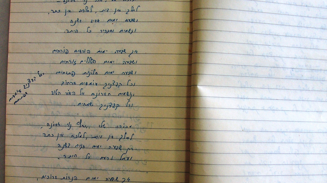 Manuscript by poet Lea Goldberg, Gnazim Archive, the early '50