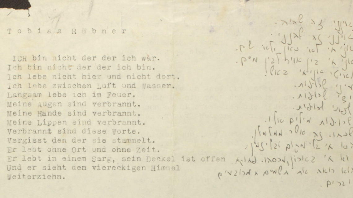 Early bilingual poem (German-Hebrew) by poet Tuvia Rübner, the '40-'50 