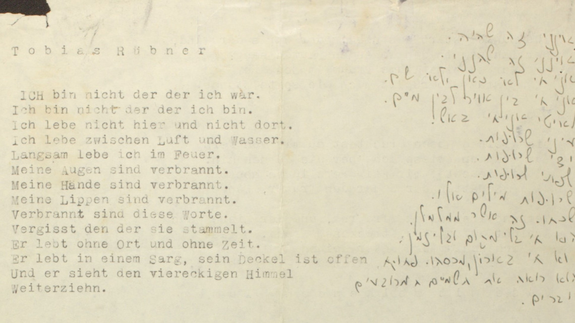 Early bilingual poem (German-Hebrew) by poet Tuvia Rübner, the '40-'50 